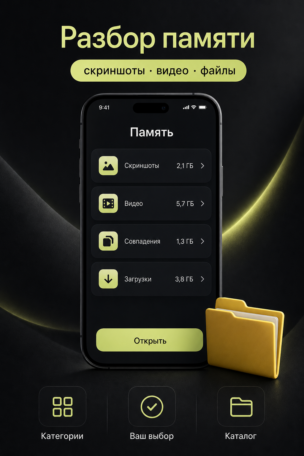 Разбор памяти