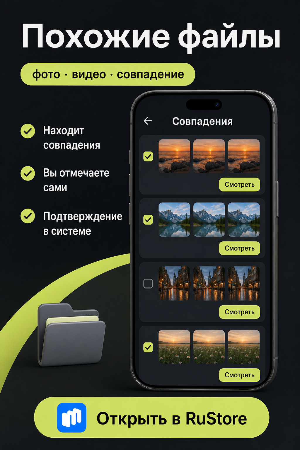 Дубликаты
